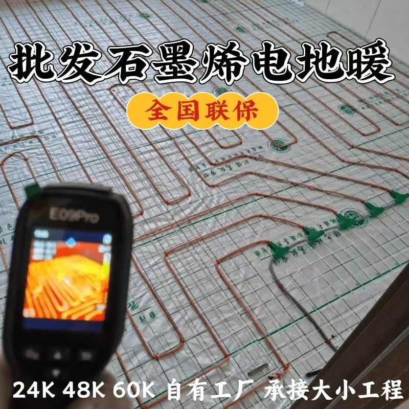 三江侗族自治县 石墨烯电地暖公司哪家好？合理报价深度解析